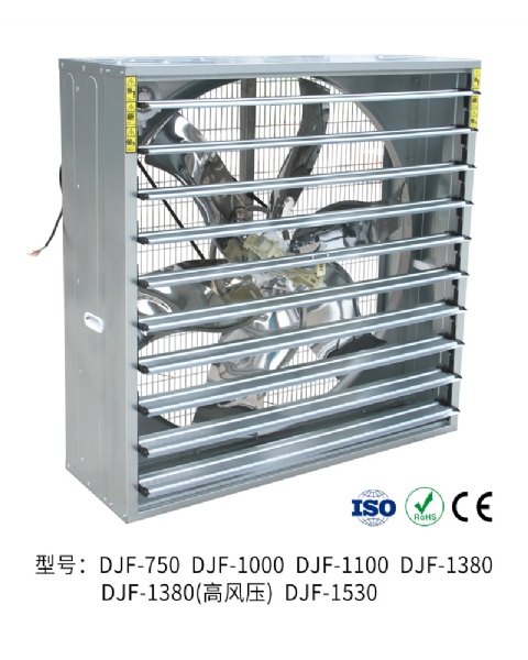 DJF系列推拉式風(fēng)機(jī)