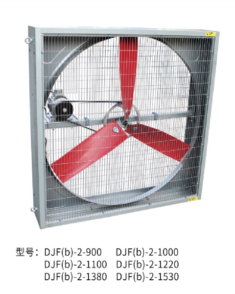 DJF(b)-2系列懸掛式風(fēng)機(jī)（塑料扇葉）