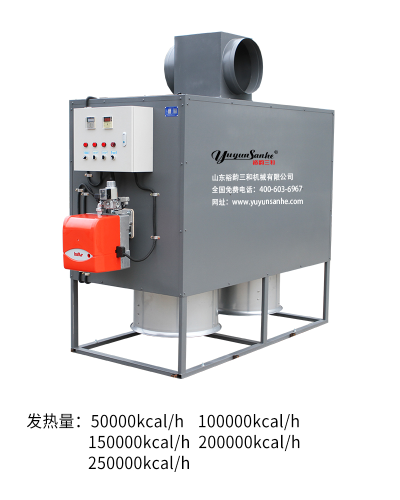 全自動燃氣熱風機